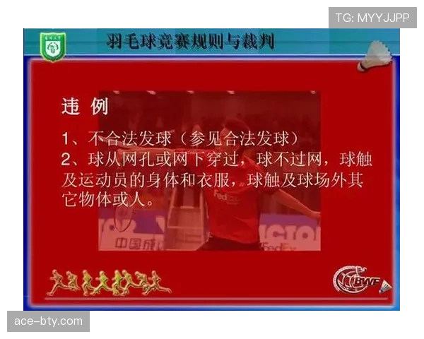 比赛用球规则详解：裁判检验标准与更换流程