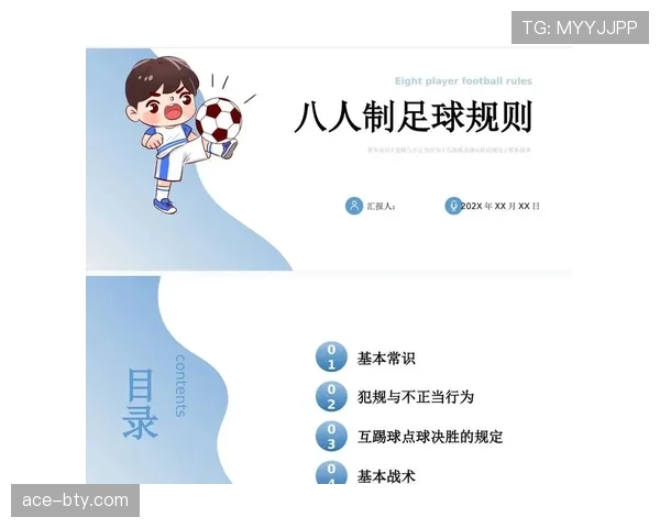 足球装备规则详解:关键规定与裁判判罚标准解析